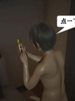 【流星】手机囚笼01-04_00091