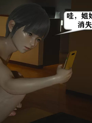 【流星】手机囚笼01-04_00087