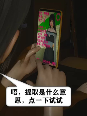 【流星】手机囚笼01-04_00041