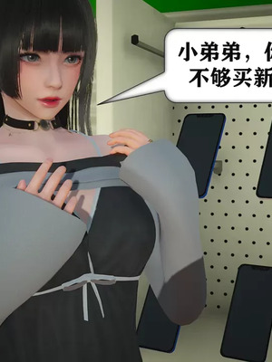 【流星】手机囚笼01-04_00023