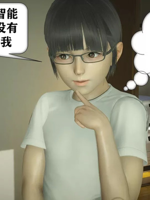 【流星】手机囚笼01-04_00014