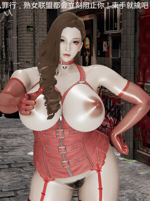 超级熟女英雄联盟00-06_0013