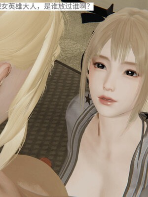 超级熟女英雄联盟00-06_0392