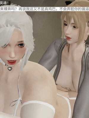 超级熟女英雄联盟00-06_0448