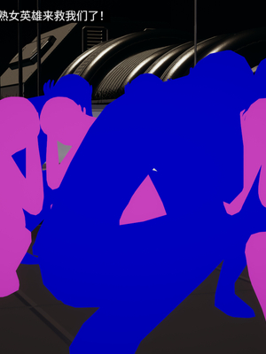 超级熟女英雄联盟00-06_1200