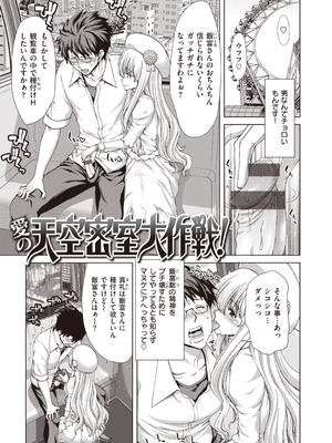 [堀博昭] 家出女を拾ったら [英文][無修正][DL版](1話日文修正)_197