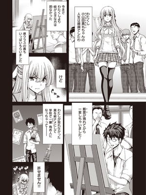 [堀博昭] 家出女を拾ったら [英文][無修正][DL版](1話日文修正)_201