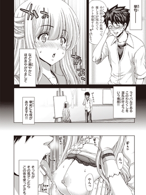 [堀博昭] 家出女を拾ったら [英文][無修正][DL版](1話日文修正)_202