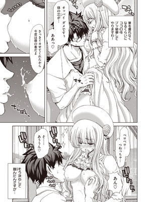 [堀博昭] 家出女を拾ったら [英文][無修正][DL版](1話日文修正)_203