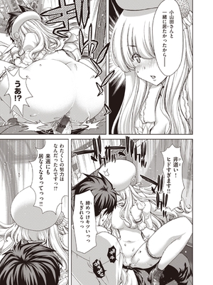 [堀博昭] 家出女を拾ったら [英文][無修正][DL版](1話日文修正)_211