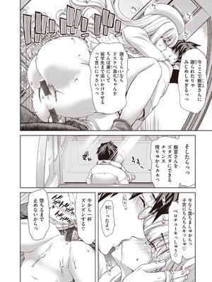 [堀博昭] 家出女を拾ったら [英文][無修正][DL版](1話日文修正)_214