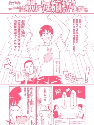 [堀博昭] 家出女を拾ったら [英文][無修正][DL版](1話日文修正)_220