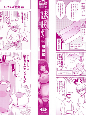 [堀博昭] 誘蛾灯 [無修正]_0000d