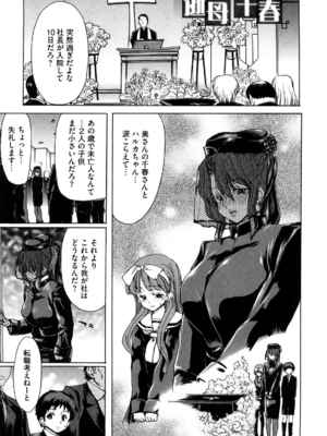 [堀博昭] 誘蛾灯 [無修正]_007