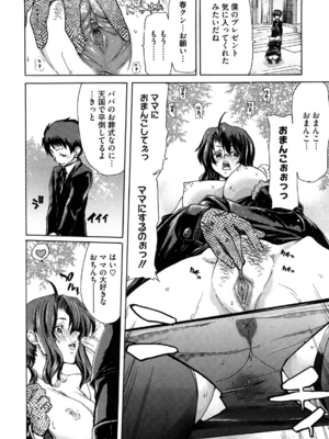 [堀博昭] 誘蛾灯 [無修正]_010