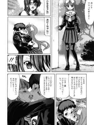 [堀博昭] 誘蛾灯 [無修正]_016