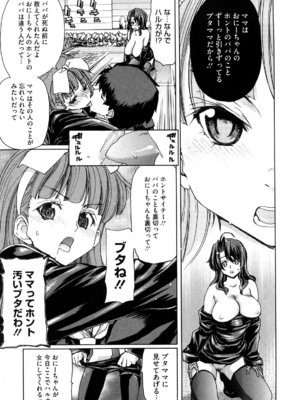 [堀博昭] 誘蛾灯 [無修正]_017