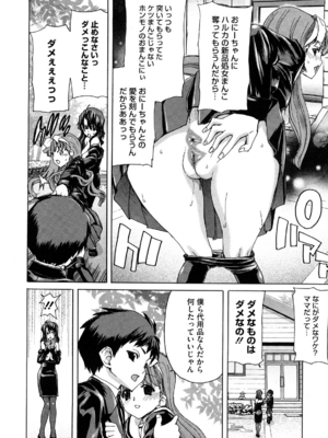 [堀博昭] 誘蛾灯 [無修正]_018