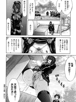 [堀博昭] 誘蛾灯 [無修正]_030