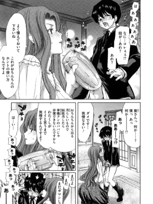 [堀博昭] 誘蛾灯 [無修正]_031