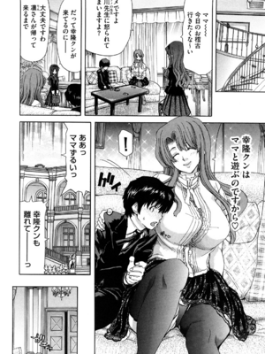 [堀博昭] 誘蛾灯 [無修正]_034