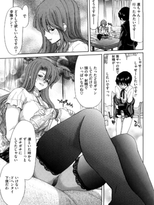 [堀博昭] 誘蛾灯 [無修正]_035