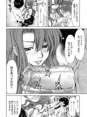 [堀博昭] 誘蛾灯 [無修正]_036