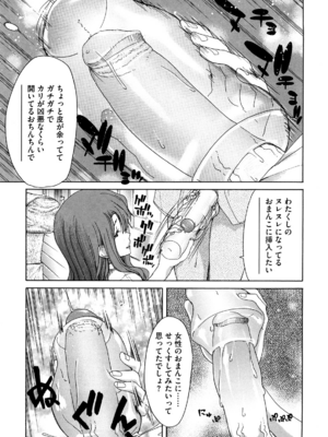 [堀博昭] 誘蛾灯 [無修正]_037