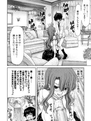 [堀博昭] 誘蛾灯 [無修正]_038