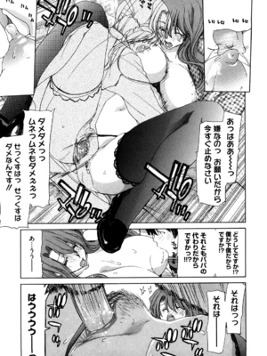 [堀博昭] 誘蛾灯 [無修正]_047