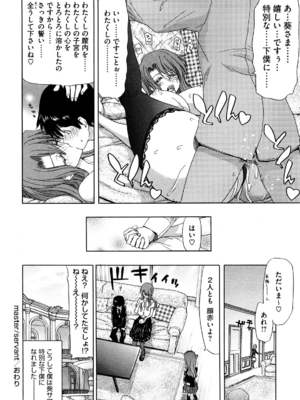 [堀博昭] 誘蛾灯 [無修正]_054