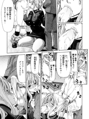 [堀博昭] 誘蛾灯 [無修正]_055