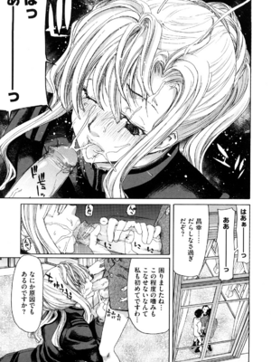 [堀博昭] 誘蛾灯 [無修正]_057