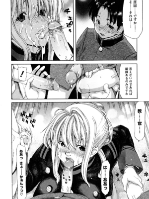 [堀博昭] 誘蛾灯 [無修正]_058