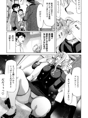 [堀博昭] 誘蛾灯 [無修正]_059