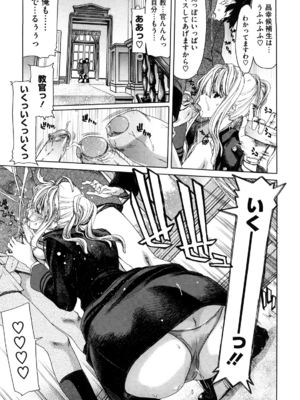 [堀博昭] 誘蛾灯 [無修正]_061