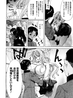 [堀博昭] 誘蛾灯 [無修正]_064