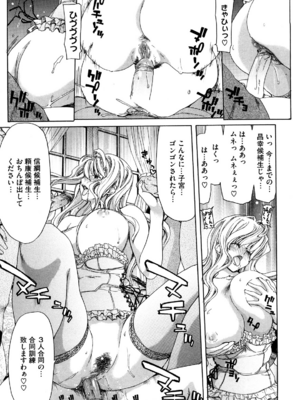 [堀博昭] 誘蛾灯 [無修正]_067