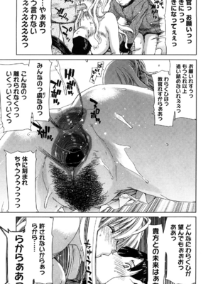 [堀博昭] 誘蛾灯 [無修正]_075