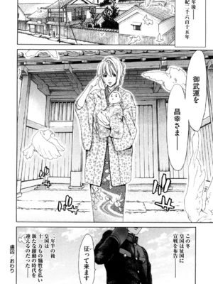 [堀博昭] 誘蛾灯 [無修正]_078