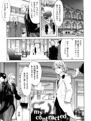 [堀博昭] 誘蛾灯 [無修正]_079