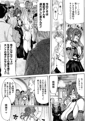 [堀博昭] 誘蛾灯 [無修正]_083