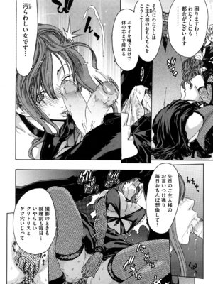 [堀博昭] 誘蛾灯 [無修正]_084