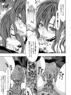 [堀博昭] 誘蛾灯 [無修正]_085