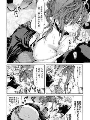 [堀博昭] 誘蛾灯 [無修正]_086