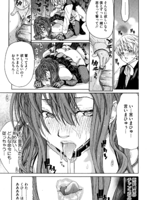 [堀博昭] 誘蛾灯 [無修正]_095