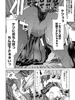 [堀博昭] 誘蛾灯 [無修正]_096