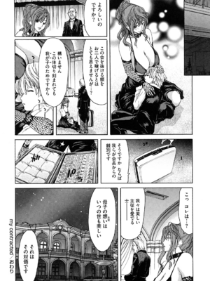 [堀博昭] 誘蛾灯 [無修正]_102