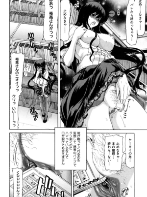 [堀博昭] 誘蛾灯 [無修正]_106