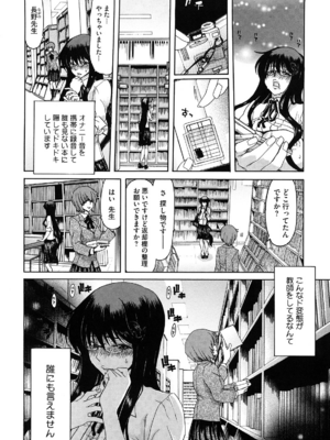 [堀博昭] 誘蛾灯 [無修正]_108